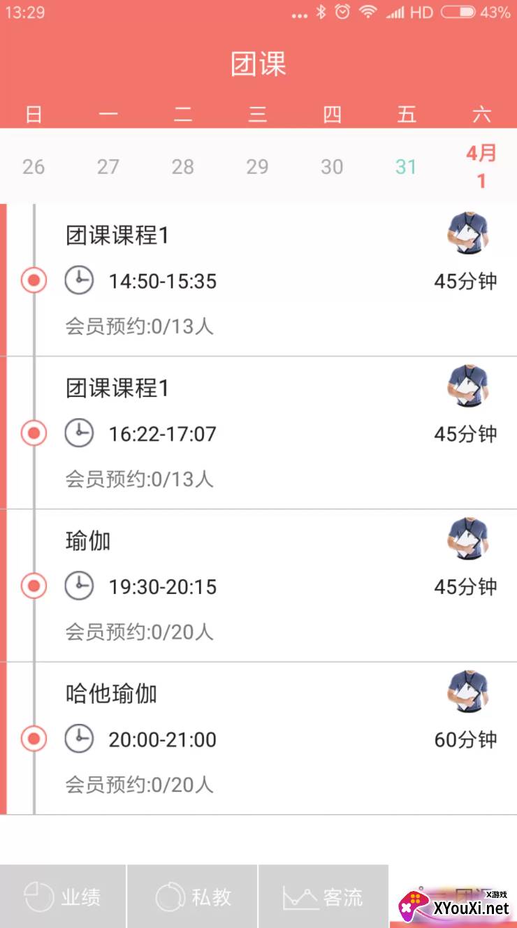 菠菜管理语音识别快速版