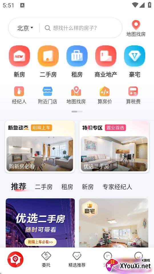 中原找房app闪退修复版