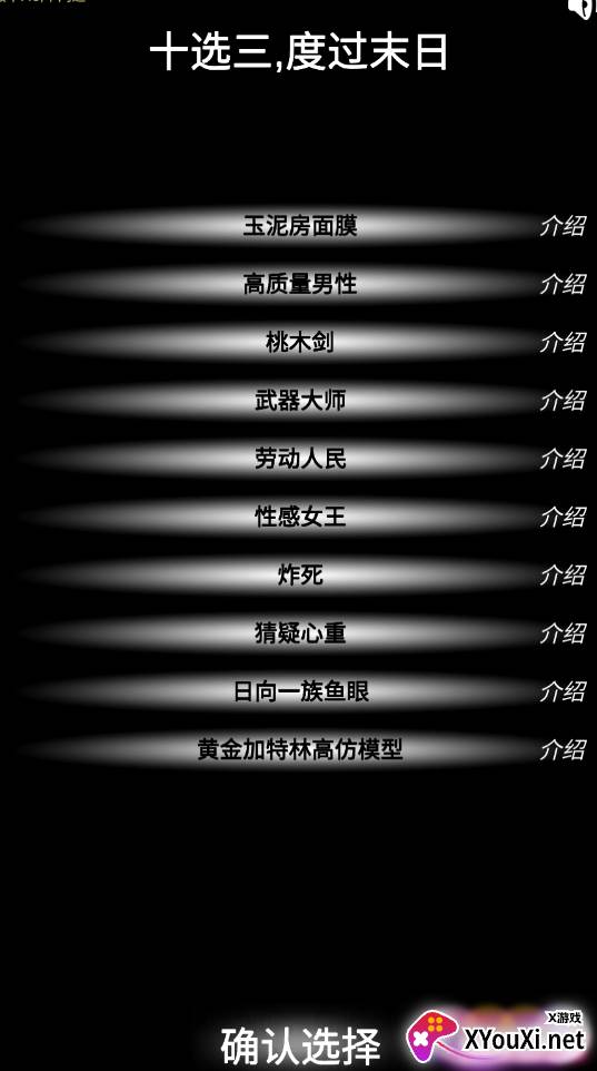 尸变第7日