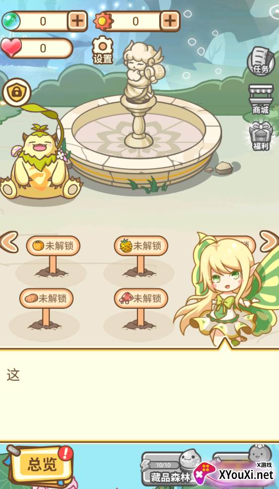 不思议庄园
