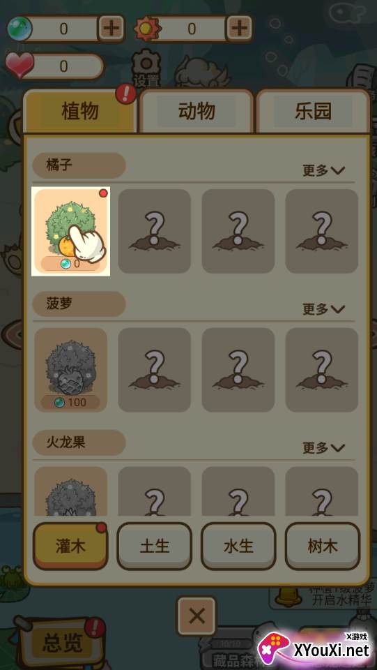 不思议庄园