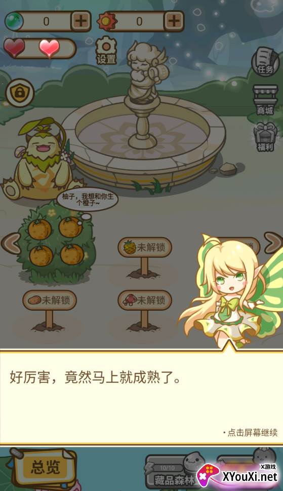 不思议庄园