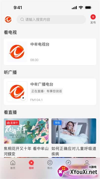 云上中牟客户端