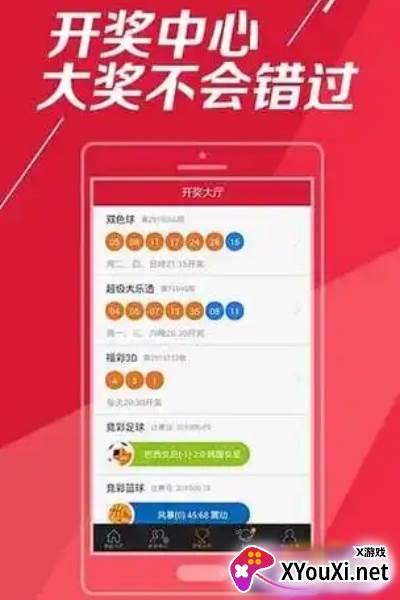 118图澳彩下载