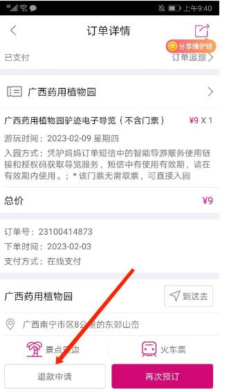 驴妈妈旅游特价版