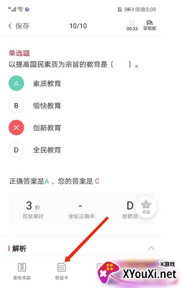 中公教师安卓版下载