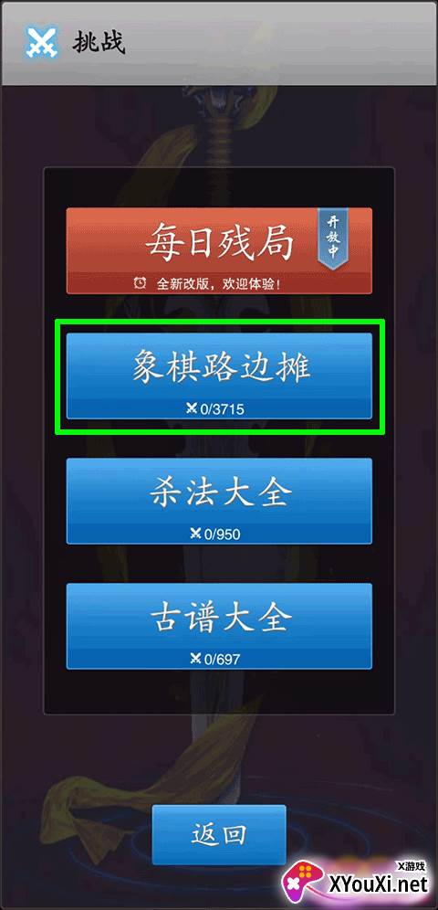 中国象棋单机对战