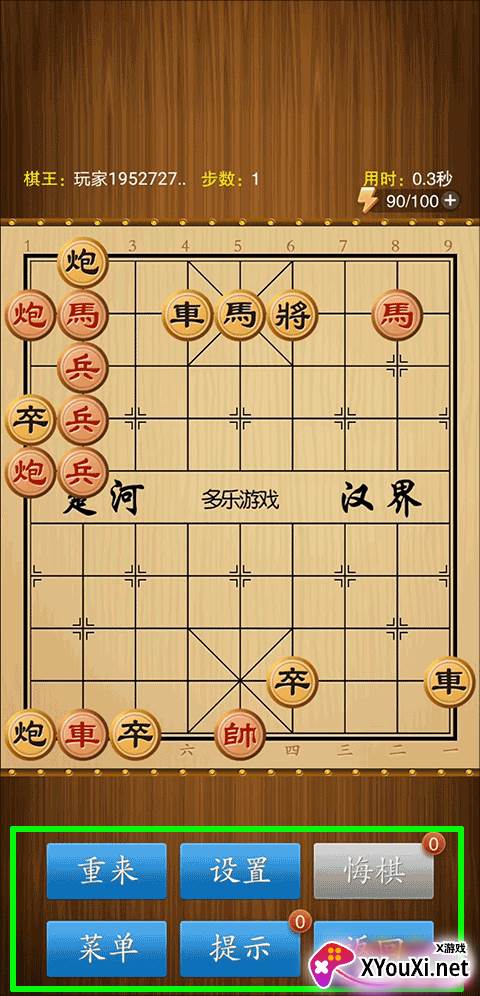 中国象棋单机对战