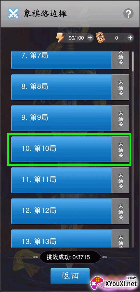 中国象棋单机对战