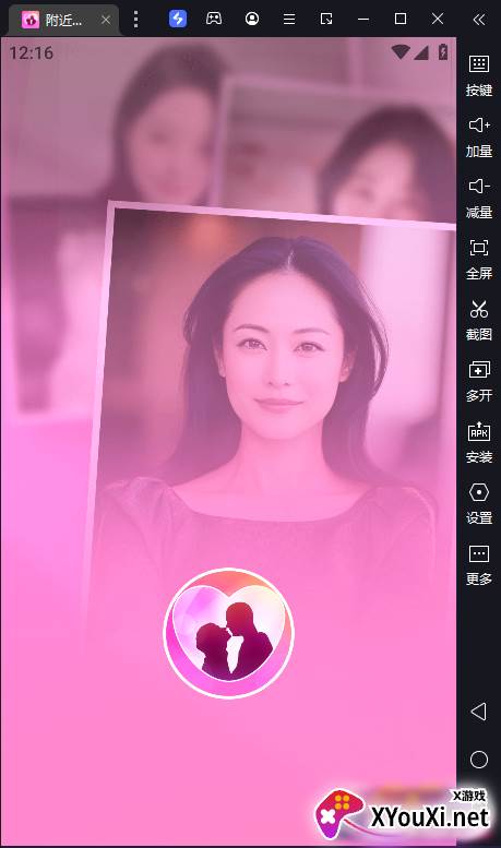 附近速聊交友软件