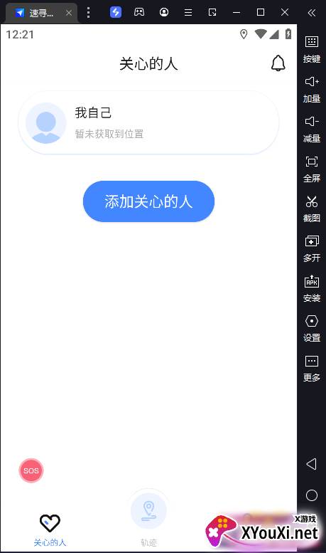 速寻大师app