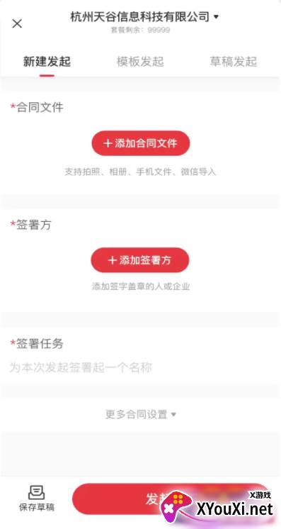 e签宝app