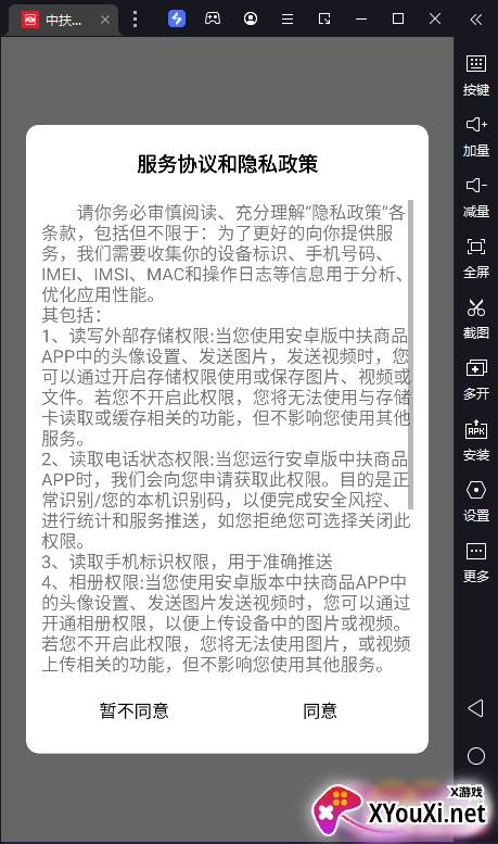 中扶尚品