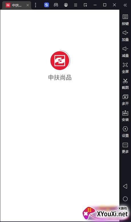 中扶尚品