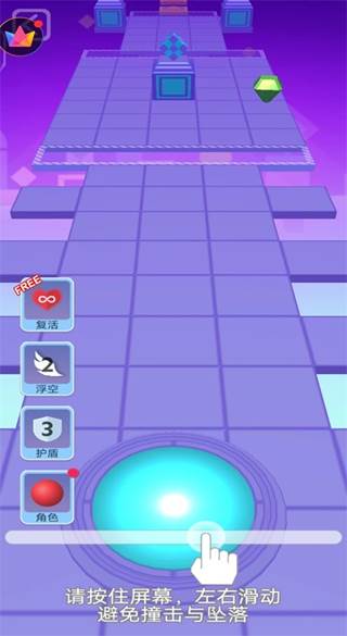 滚动的天空2正式普通版