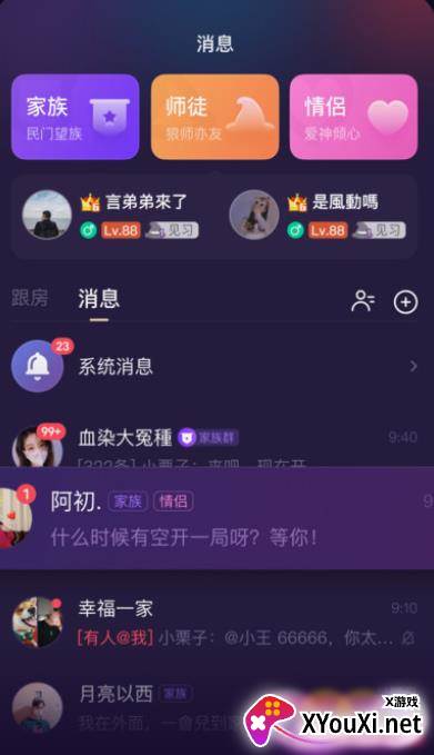 微派狼人杀金币修改器