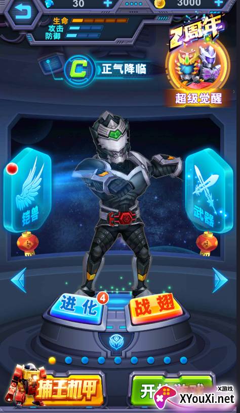 铠甲勇士英雄归来