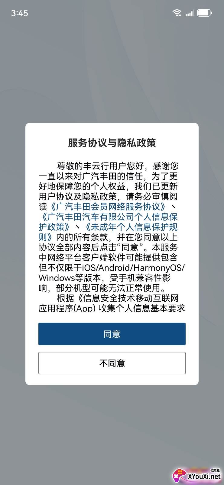 广汽丰田丰云行