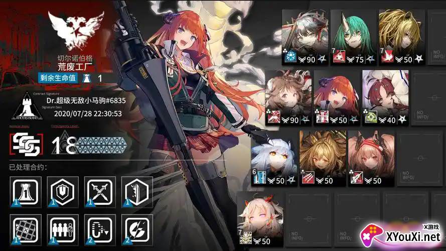 アークナイツ明日方舟日服版