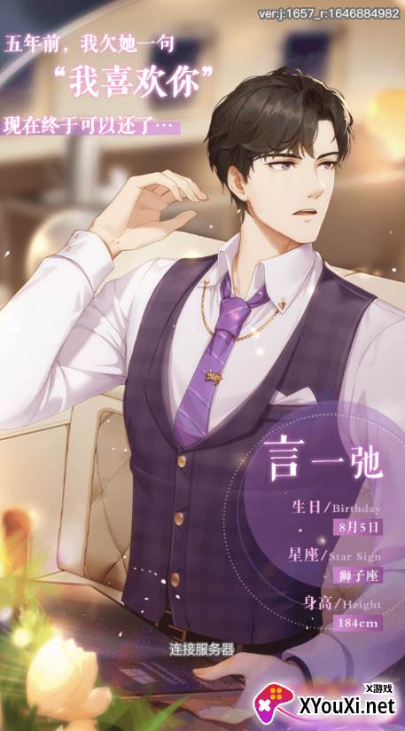 心跳日记游戏