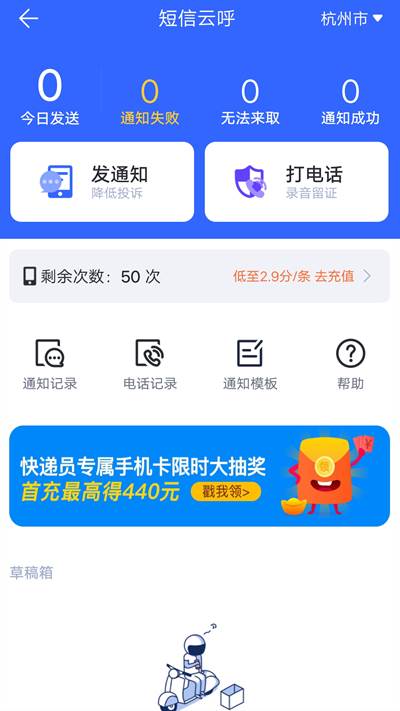 菜鸟包裹侠快递抢单助手手机版