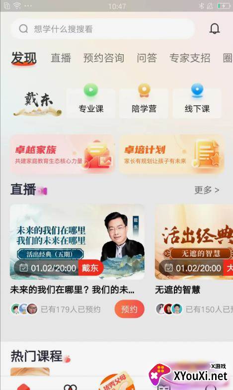 大于众学新人大礼包版