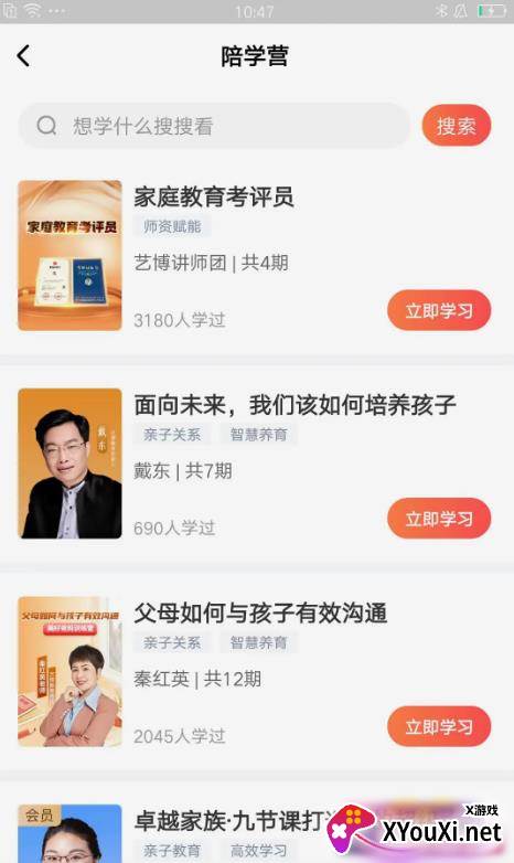 大于众学新人大礼包版
