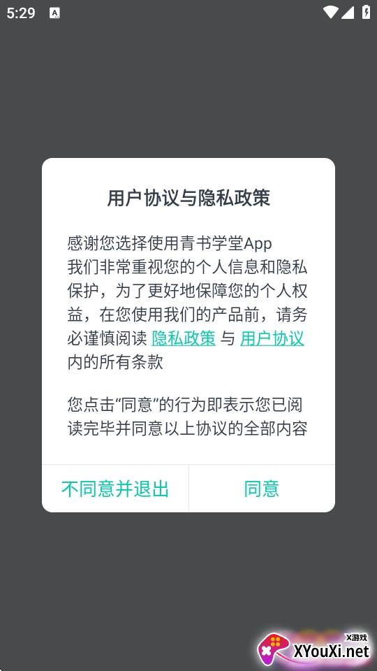 青书学堂app