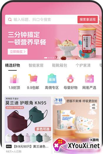 乐买买app2025最新版