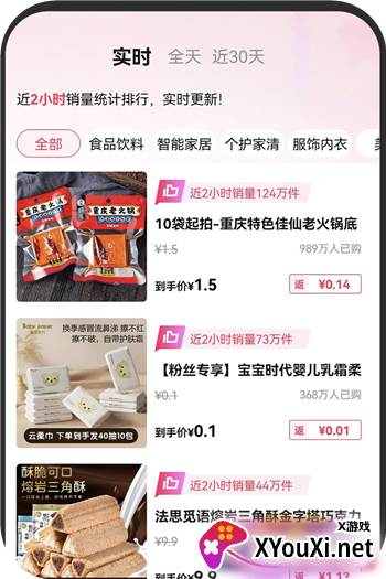 乐买买app2025最新版