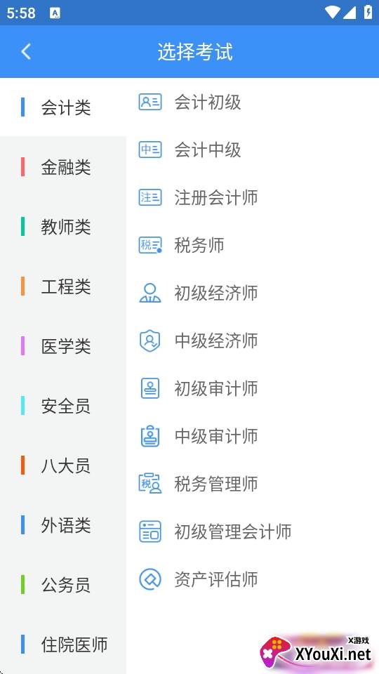 总统网校app官方版