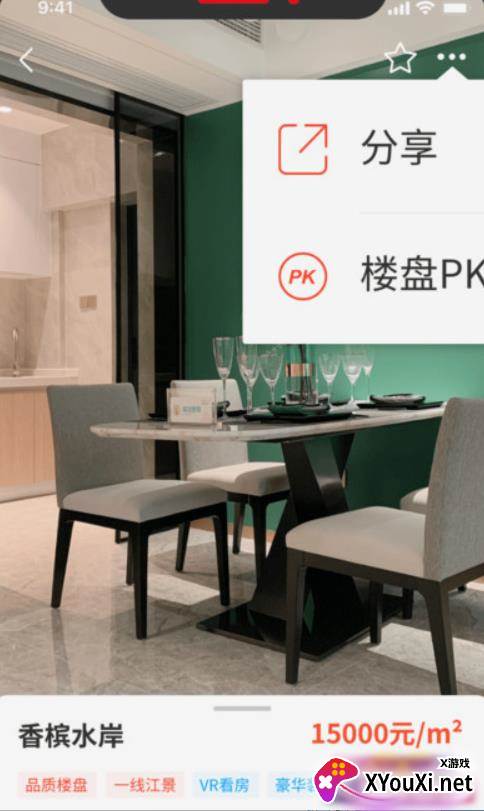 哈尔滨无忧找房免费版