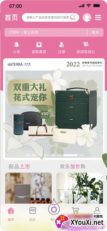 多特瑞app