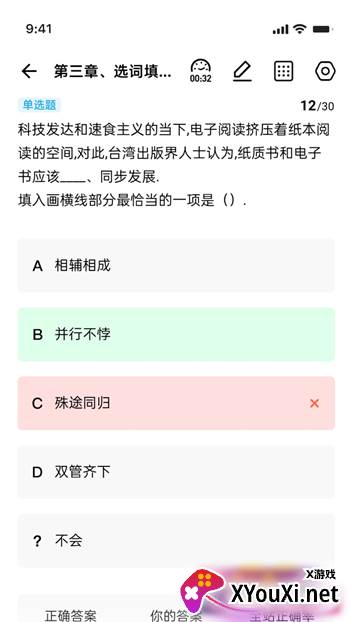 行测练题狗app