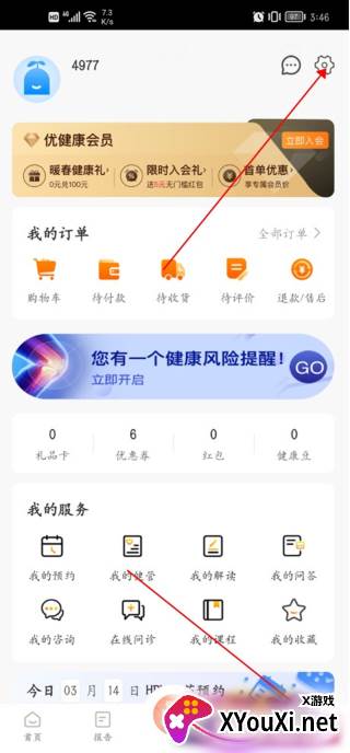 优健康app