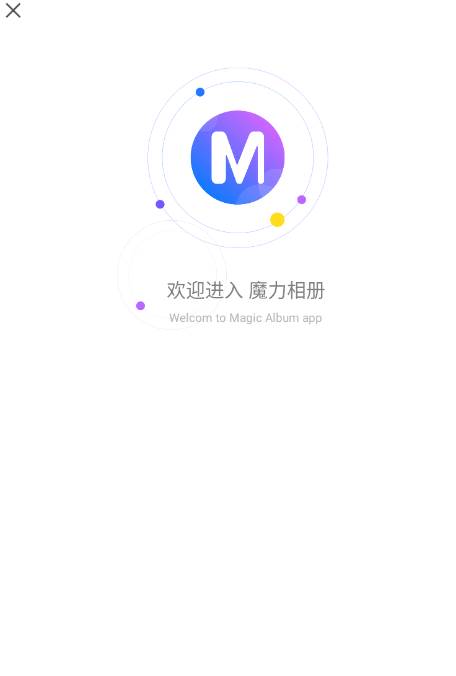 魔力相册图片提取便捷版