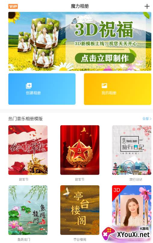 魔力相册图片提取便捷版