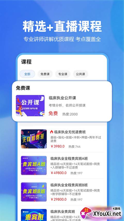 星题库app