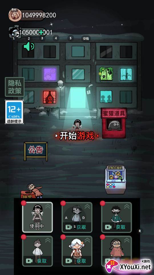 猛鬼宿舍皮肤碎片版(躺平发育)