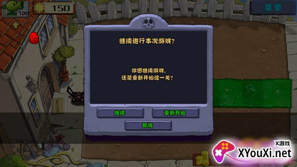 植物大战僵尸原版带花园带迷你游戏