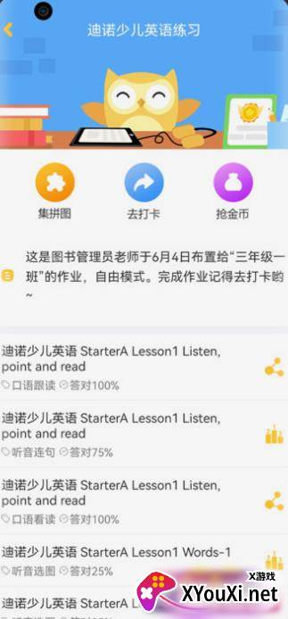 在线助教学生