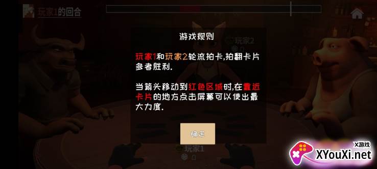 选技生存大乱斗