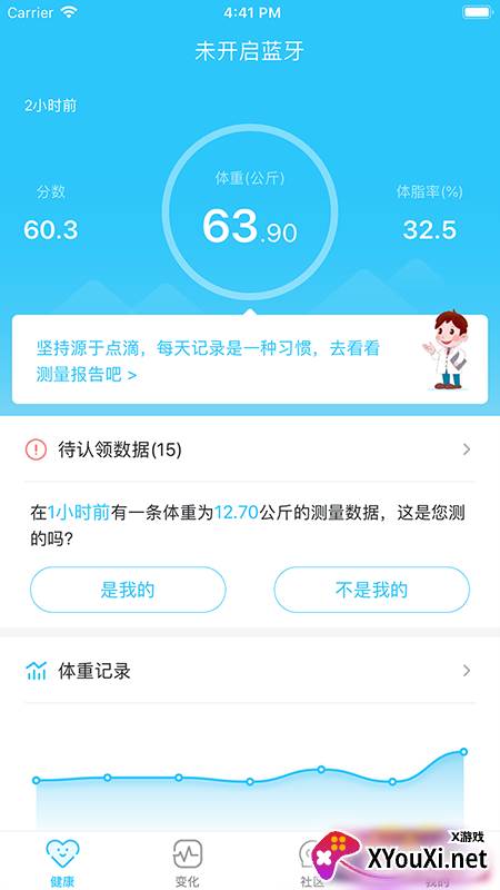 轻牛健康app安卓