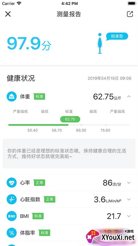 轻牛健康app安卓