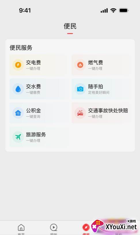 云上原阳app