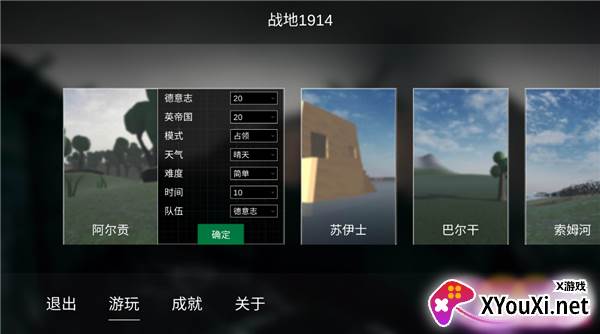 战地1914