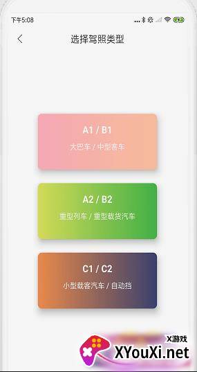 金金驾照考试题库