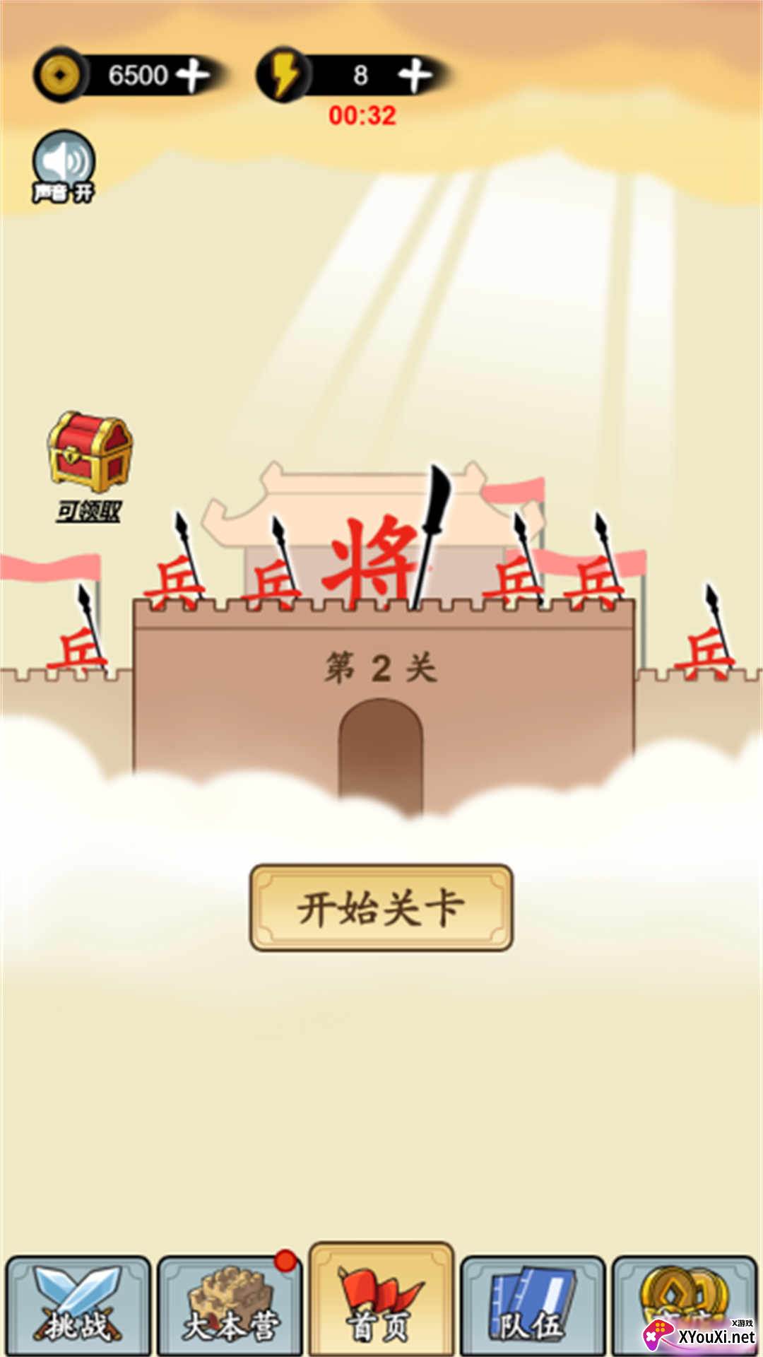 文字大乱斗2025最新版
