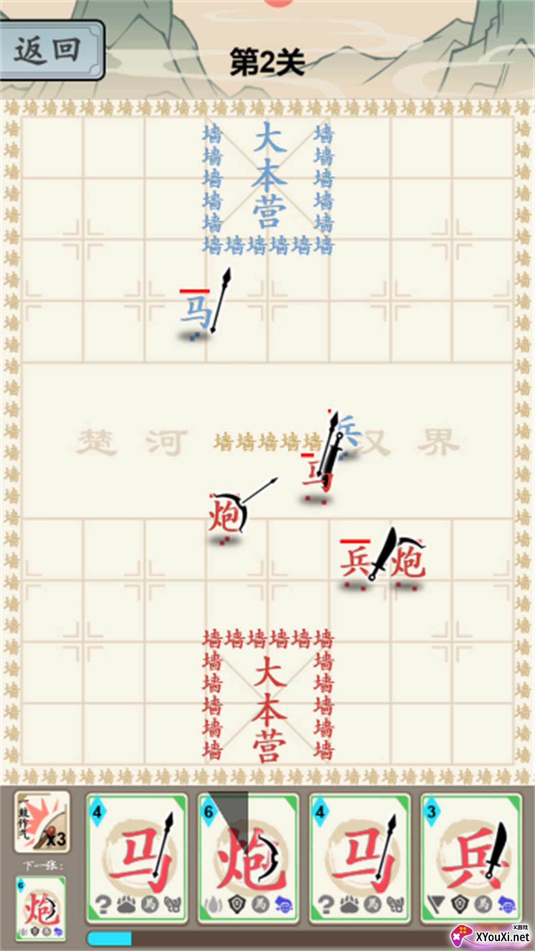 文字大乱斗2025最新版