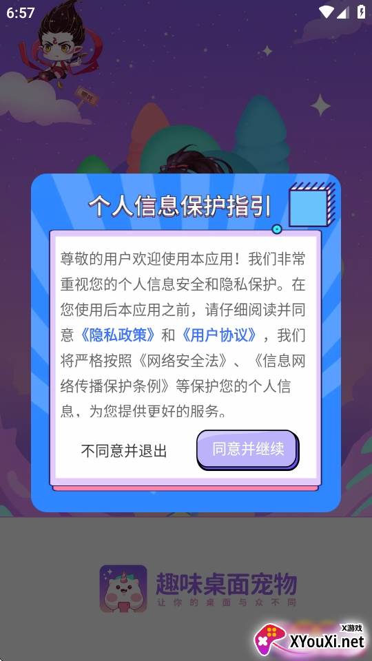 趣味萌宠